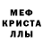 Амфетамин Розовый ILDUS Muchametzyanov
