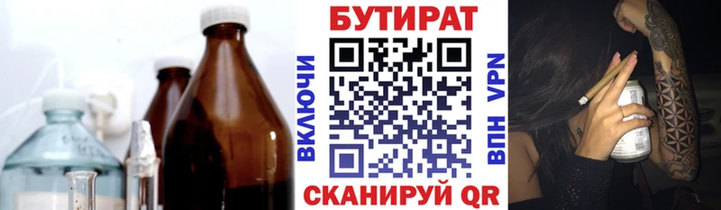 Бутират бутик  хочу наркоту  Нижний Тагил 