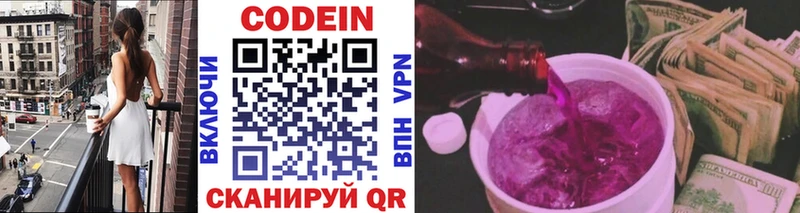 mega зеркало  как найти закладки  Нижний Тагил  Кодеиновый сироп Lean Purple Drank 