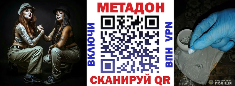 даркнет сайт  Нижний Тагил  Метадон methadone 